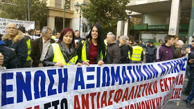 Ένωση Αξιωματικών Αττικής: «Δε δικαιούσαι να απουσιάσεις – το οφείλεις στον εαυτό σου και στην οικογένειά σου»