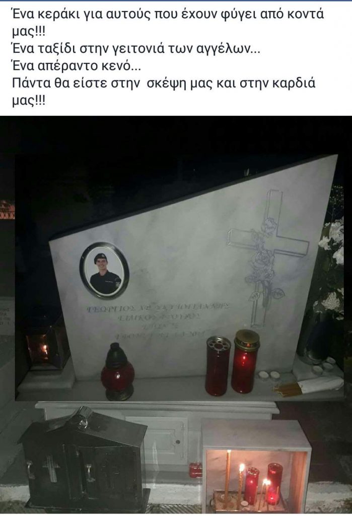 Σκυλογιαννης_ΔΙΑΣ