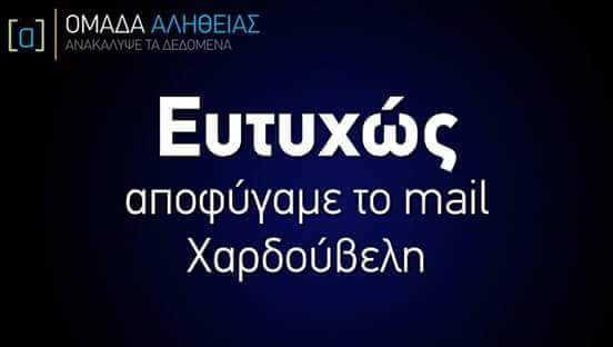 Μισθολογικά_ενστολοι