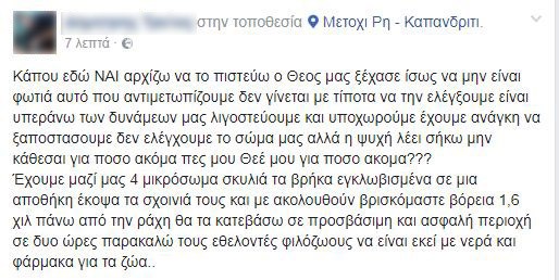 ΚΑΤΑΓΓΕΛΊΑ ΠΥ_FB_ΚΑΛΑΜΟΣ_ΦΩΤΙΑ_ΠΣ