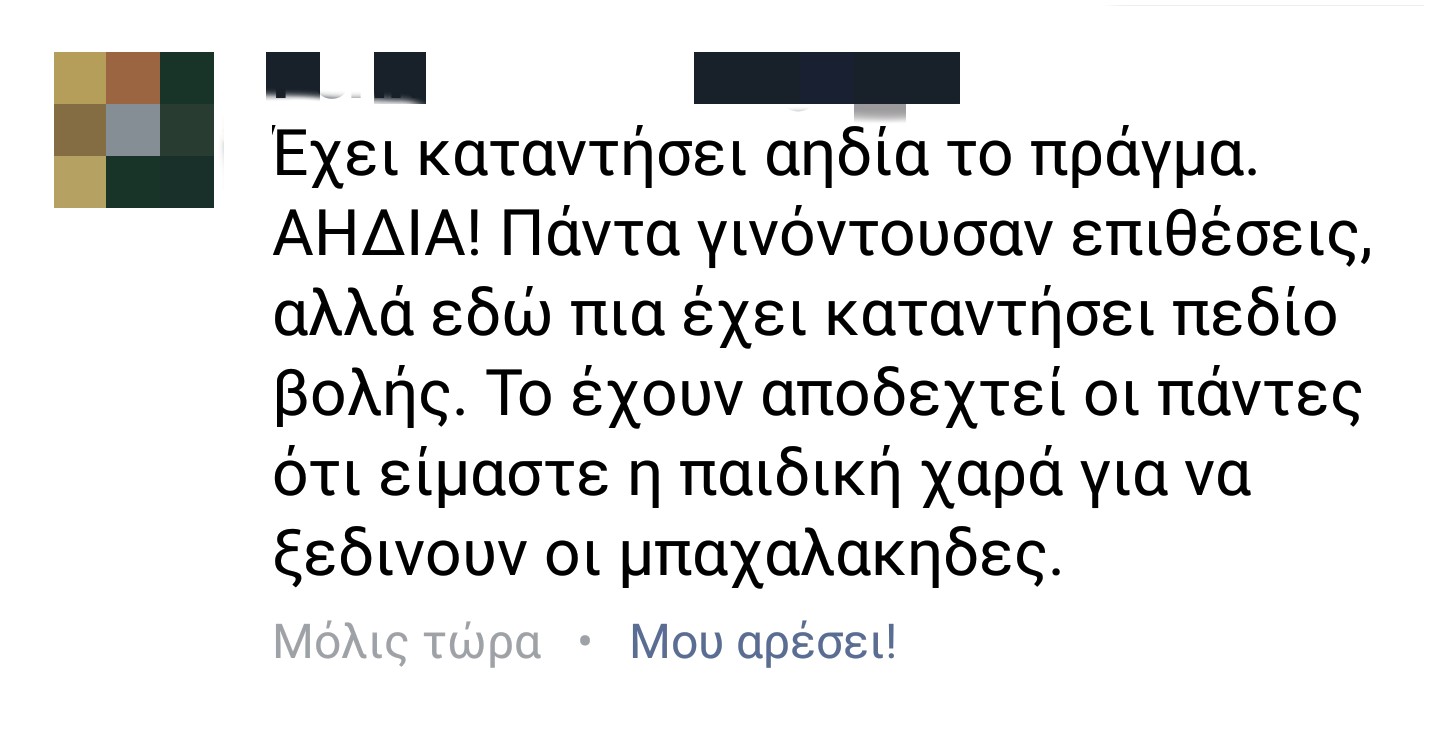 Fb_ΕΞΑΡΧΕΙΑ_ΜΑΤ_ΑΚ