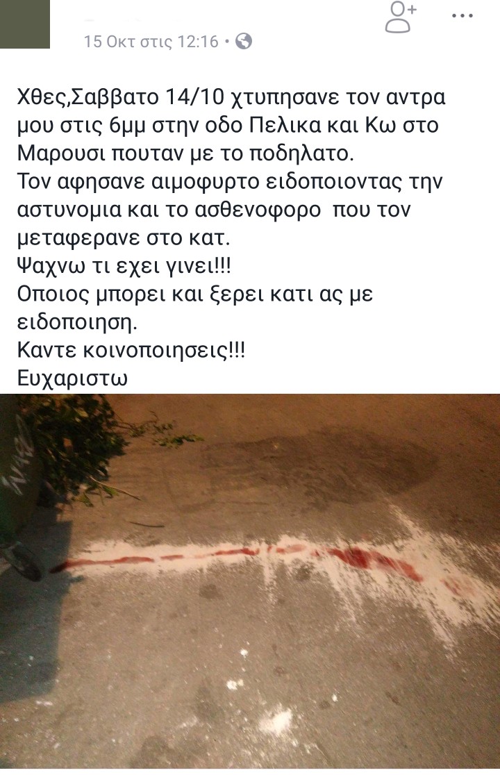 ΤΡΧ_ΜΑΡΟΥΣΙ_FB_ΕΚΚΛΗΣΗ_ΠΛΗΦΟΡΙΕΣ