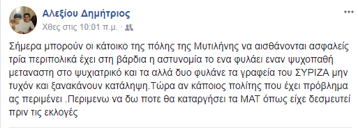 TW_ΕΝΑΣΥΛΕΣΒΟΥ_ΑΛΕΞΙΟΥ