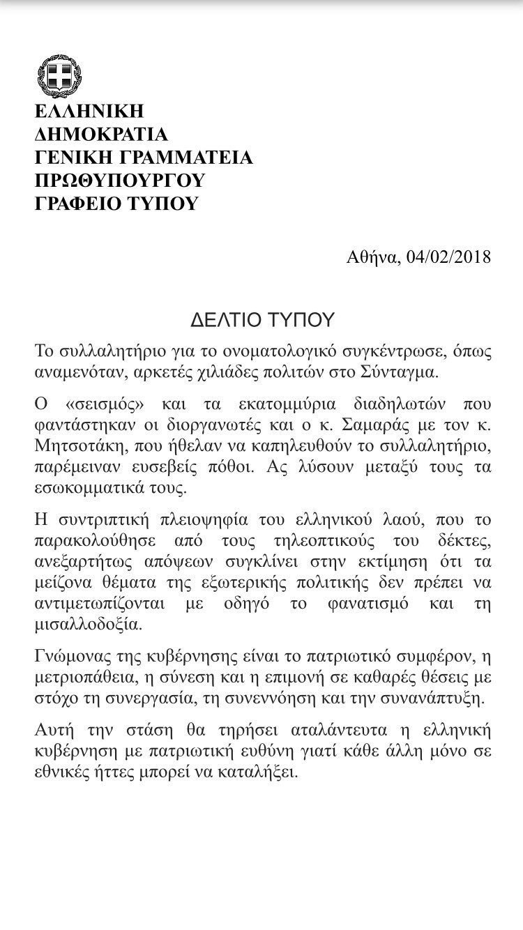 ΔΤ_ΜΑΞΙΜΟΥ_ΣΥΛΛΑΛΗΤΗΡΙΟ_ΑΘΗΝΑ_ΣΚΟΠΙΑΝΟ