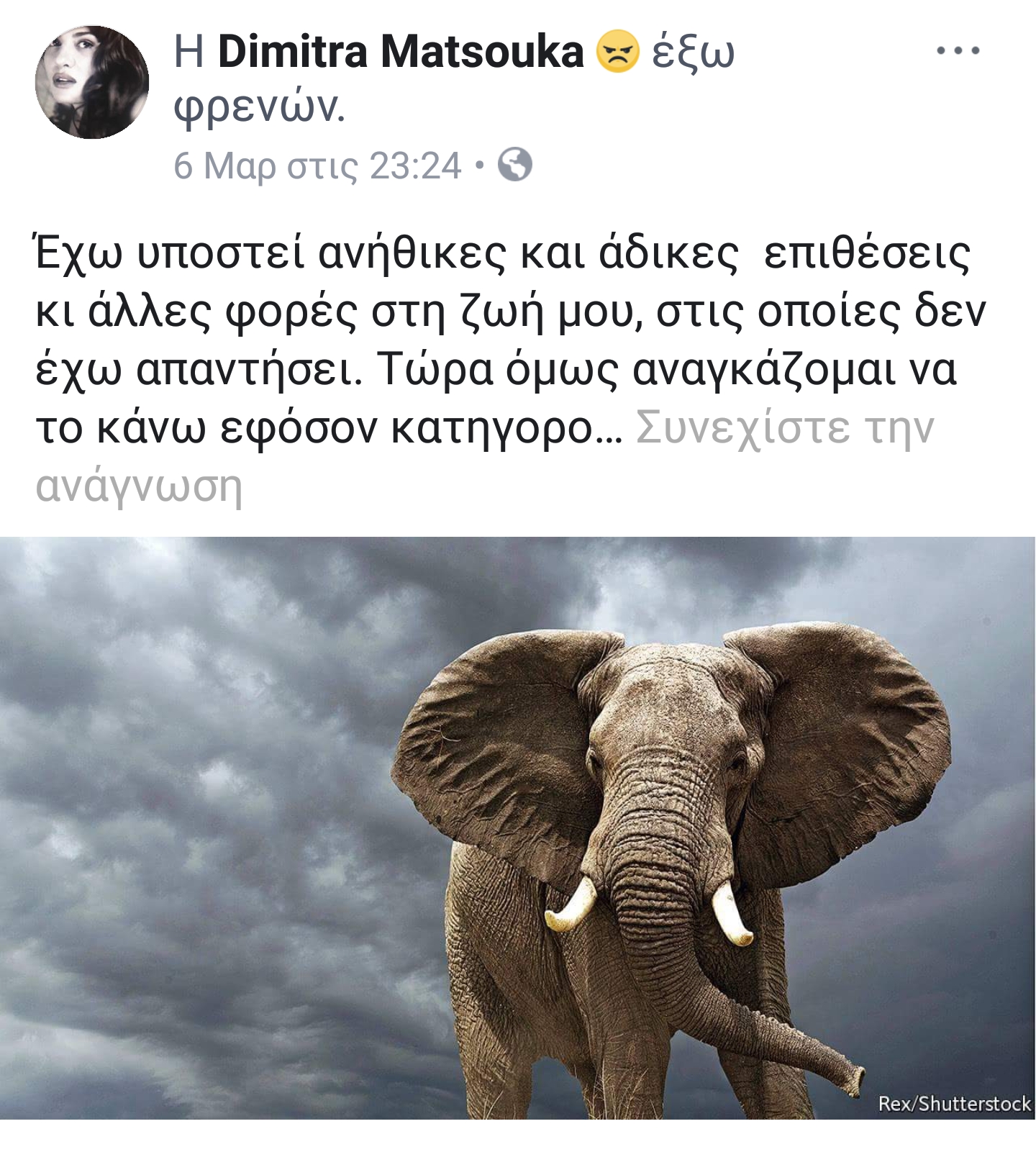 ΤΡΧ_ΜΑΤΣΟΥΚΑ_ΣΧΟΛΙΟ_FB