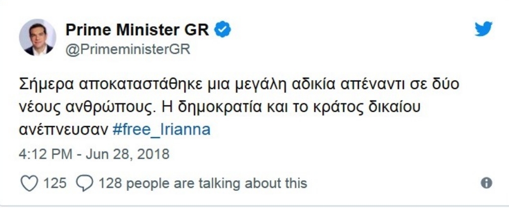 Tw_ΤΣΙΠΡΑΣ_ΗΡΙΑΝΝΑ_ΕΦΕΤΕΙΟ