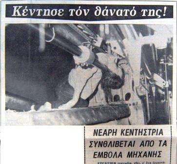 kentise-akropoli-1971-1300