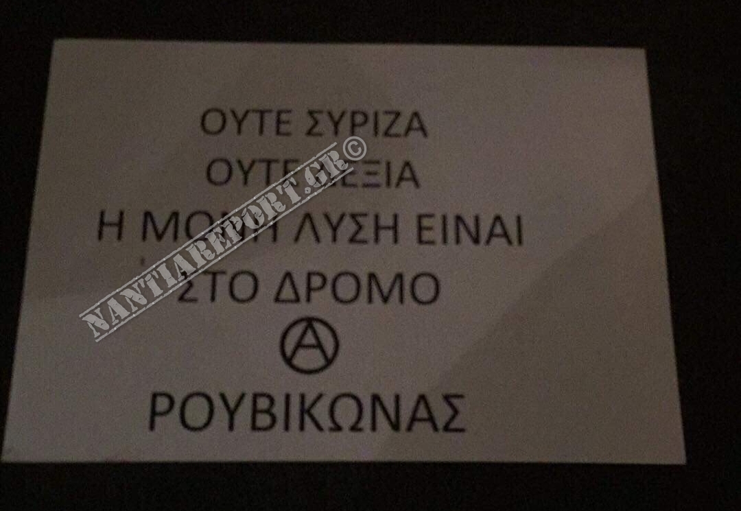 ΡΟΥΒΙΚΩΝΑΣ_ΠΑΓΚΡΑΤΙ
