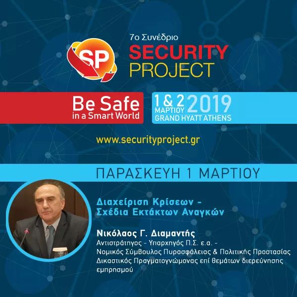 Security Project_Νίκος Διαμαντής