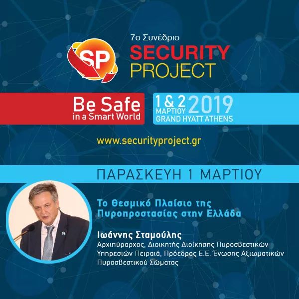 Γιάννης Σταμούλης_ΠΣ_7Security Project
