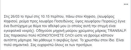 ΤΡΧ ΚΗΦΙΣΟΣ ΚΤΕΛ_ΠΛΗΡΟΦΟΡΙΕΣΙΙ