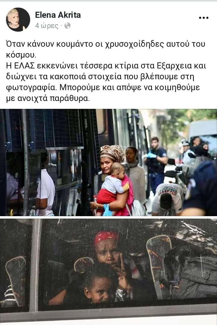 TW_ΑΚΡΙΤΑ_ΕΚΚΕΝΩΣΗ ΕΞΆΡΧΕΙΑ_ΚΑΤΑΛΗΨΗ