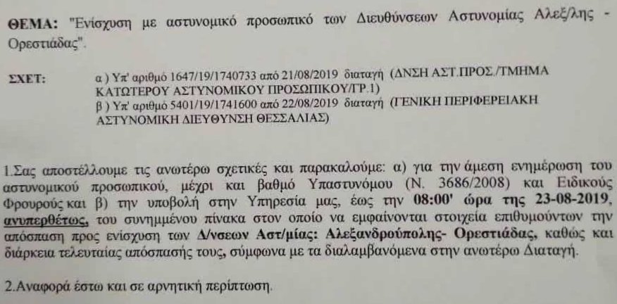 ΠΟΣΥΦΥ_ΕΓΓΡΑΦΟ