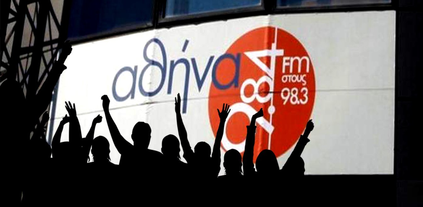 Εισβολή στο στούντιο του «Αθήνα 9,84» από 20μελή ομάδα- Προσαγωγές από την ΕΛΑΣ