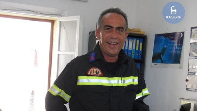Ρόδος: Πένθος στο ΠΣ για το θάνατο του Πυρονόμου Βαγγέλη Μαγκανιώτη