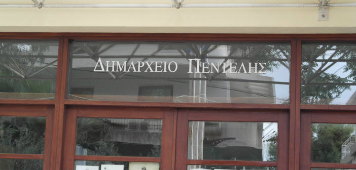 Πεντέλη: Επεισόδιο και ένταση προκάλεσαν 40αλληλέγγυοι, έξω από το παλιό Δημαρχείο