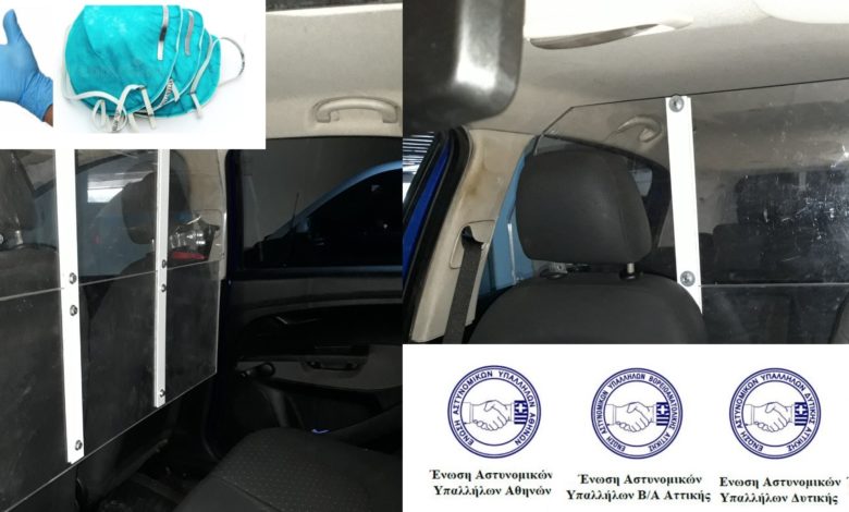 «Σταθερός άθραυστος υαλοπίνακας στα υπηρεσιακά οχήματα για τον διαχωρισμό των πίσω καθισμάτων – Χορήγηση υγειονομικού υλικού»