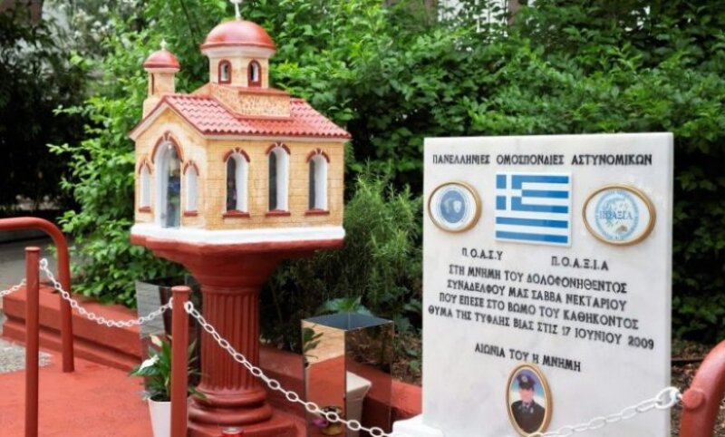 Οδός Νεκταρίου Σάββα: Μήνυμα καταδίκης της τρομοκρατίας